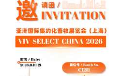 Little Giant Group to Exhibit at VIV SELECT CHINA 2026