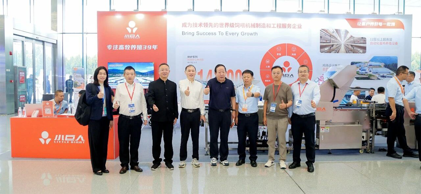 Empowering Egg Companies to Improve Quality and Efficiency! Little Giant Group Makes Its Appearance at the 8th Egg Industry Conference