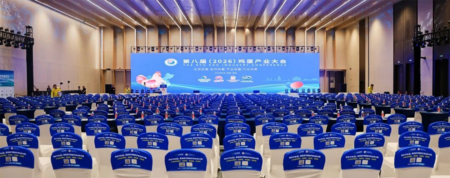 Empowering Egg Companies to Improve Quality and Efficiency! Little Giant Group Makes Its Appearance at the 8th Egg Industry Conference