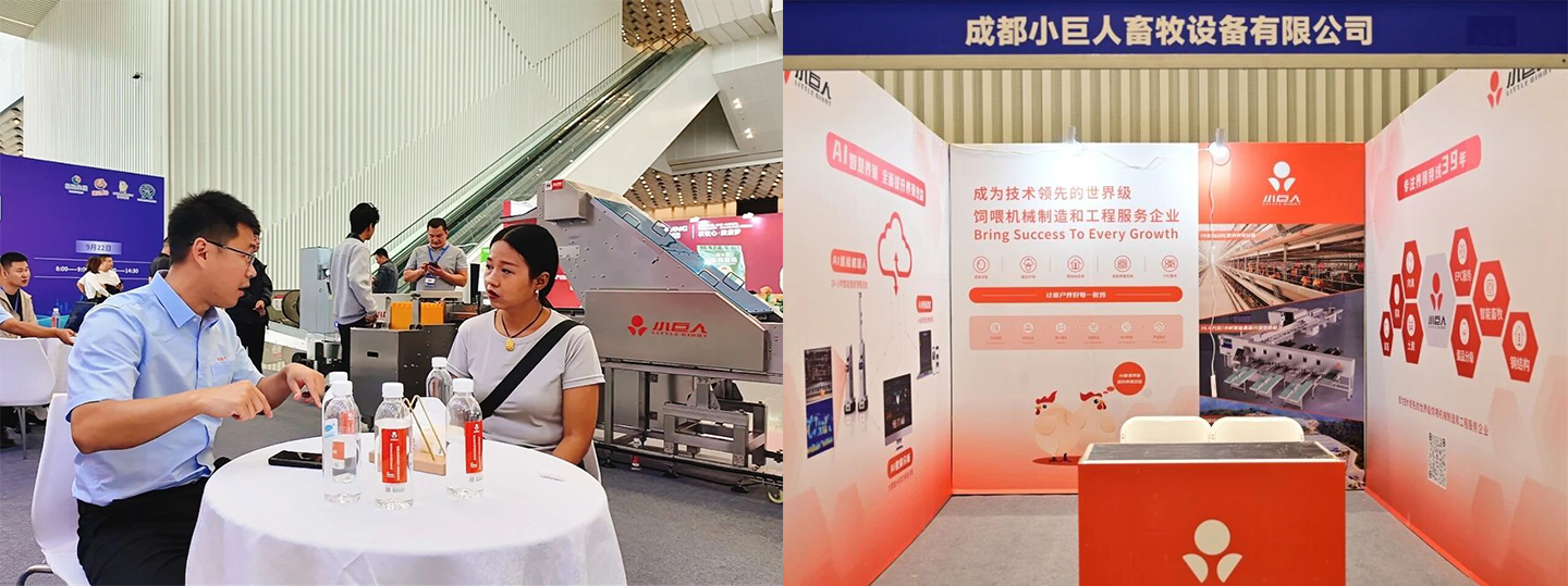 Empowering Egg Companies to Improve Quality and Efficiency! Little Giant Group Makes Its Appearance at the 8th Egg Industry Conference